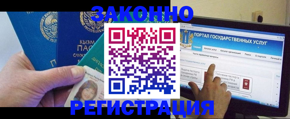 временная регистрация госуслуги в Кирсанове