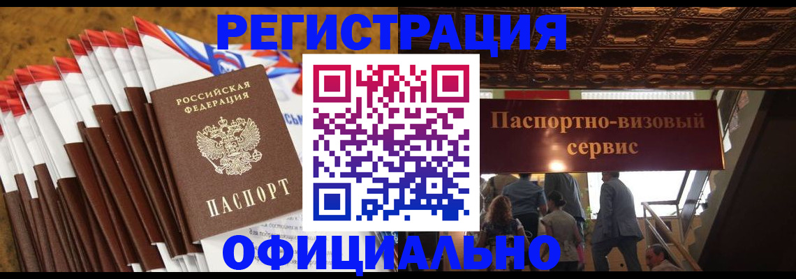 прописка гарантия в Кирсанове